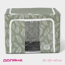 COVFR for storing things LEAVES, 50 × 40 × 33 cm, 66 liters, green color