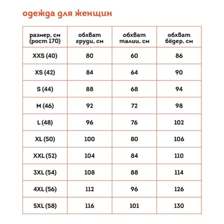 Майка женская, размер 48, цвет терракотовый-5