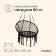 Hammock maclay, wicker, 60x80 cm, black color
