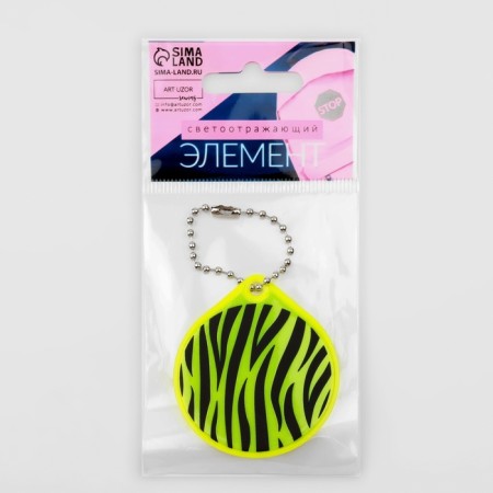 The reflective element "Zebra pattern", bilateral, 5 × 5.7 cm, color mix-5
