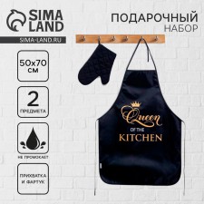 Подарочный набор «Самой прекрасной»: кухонный фартук и прихватка