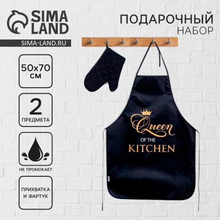 Gift set of "The most beautiful": a kitchen apron and a grasp