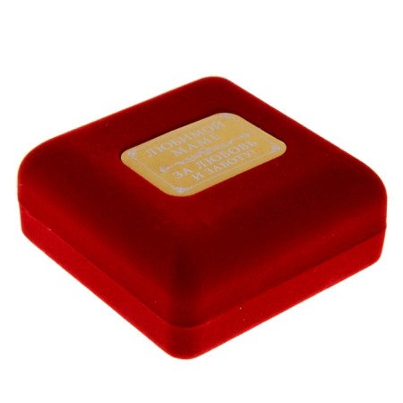Medal in the velvet box "Beloved Mommy", D = 6.5 cm.-4