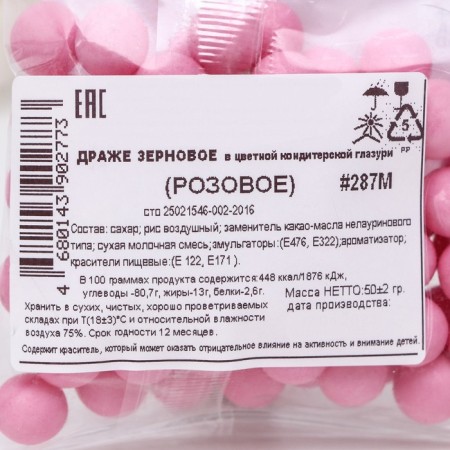 Sprinking confectionery in color glaze "Pink", 12-13 mm, 50 g-2