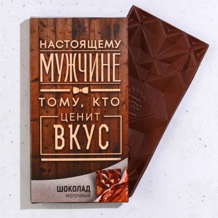 Gift set "Real Man": Black Tea 50 g, milk chocolate 70 g. (18+)-1