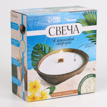 With your own hands. Creation of a candle in coconut shell "Coconus", a set for creativity-3