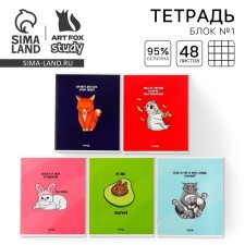 A notebook in a cage, 48 sheets of A5 on the mixing mix “September 1: cats”, covered Cardon Cardboard 230 gr., Inner block No. 1, whiteness 96%
