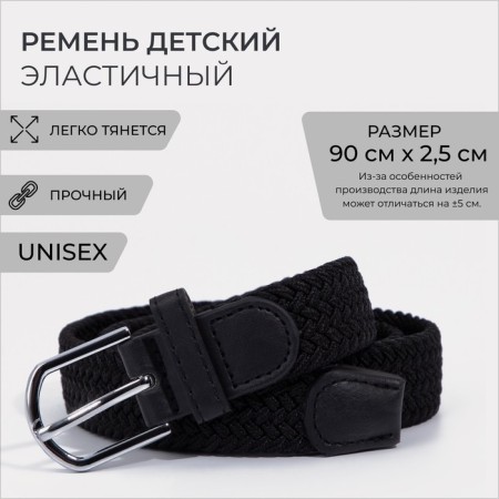 BEARD BELIENT, width 2.5 cm, buckle metal, black color