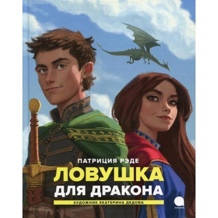 A trap for the dragon. Rede Patricia