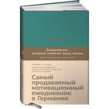 6 minutes. A diary that will change your life. The best -selling motivational diary. Spenst D.