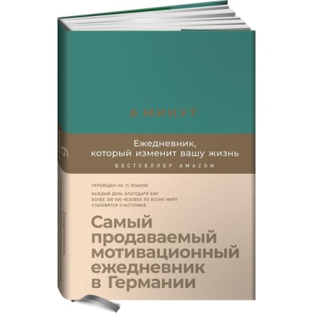 6 minutes. A diary that will change your life. The best -selling motivational diary. Spenst D.