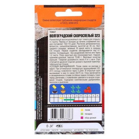Seeds Tomat "Volgograd 323" Early Nedneshel, 0.3 g-1
