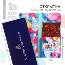 Postcard with a place for chocolate 