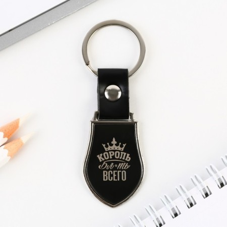 King keychain "King", 9 x 3.2 cm., 18+-1