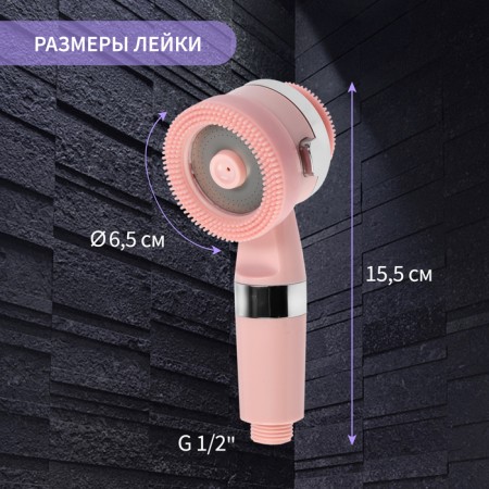 Shower watering can Zein Z3549, D = 60 mm, 3 modes, with rubber brushes, gel compartment, pink-2