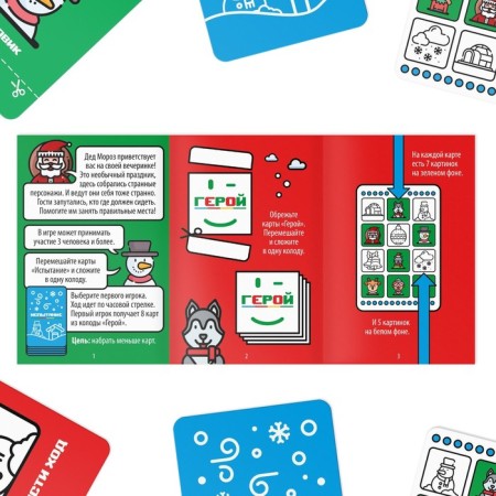 New Year's board game "New Year: Hand Sleep", 50 cards, 7+-2