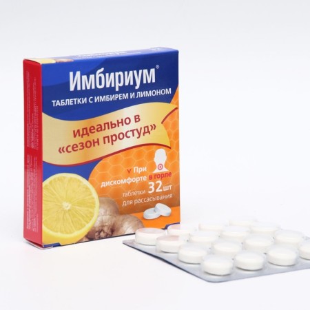 Ginger tablets with ginger and lemon, 32 pcs.