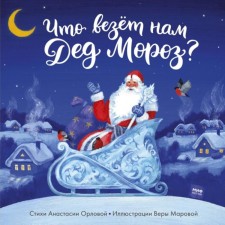What is Santa Claus lucky for us?. Michael Breus