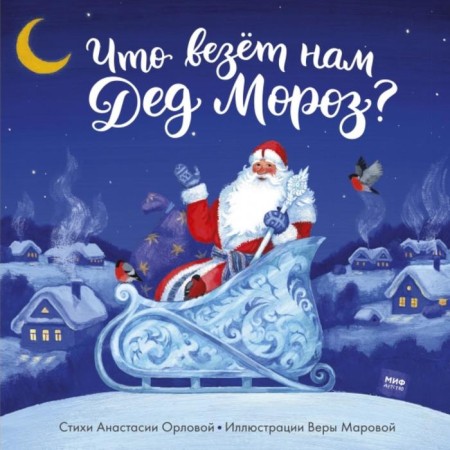 What is Santa Claus lucky for us?. Michael Breus