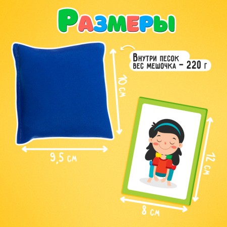 Developing set "sensory bags"-3