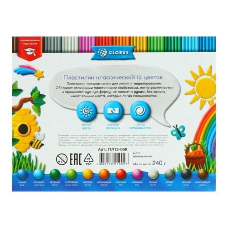 Globus plasticine "Classic", 12 colors, 240 g, recommended by teachers-3