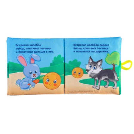Book-Smecker "Fairy Tale Kolobok" 11x11 cm-5
