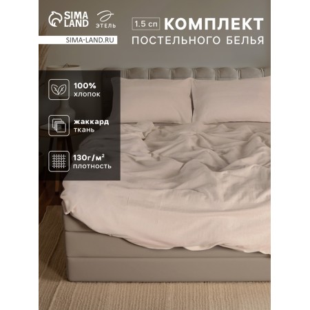 Bed linen Ethel 1.5 joint venture Light Touch 155*210cm, 160*240cm, 50*70-2pcs, centers, 130g/m2,100% cotton-1