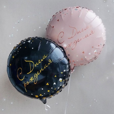 Foil ball 18 "Confetti" Party, Pink, individual packaging-2