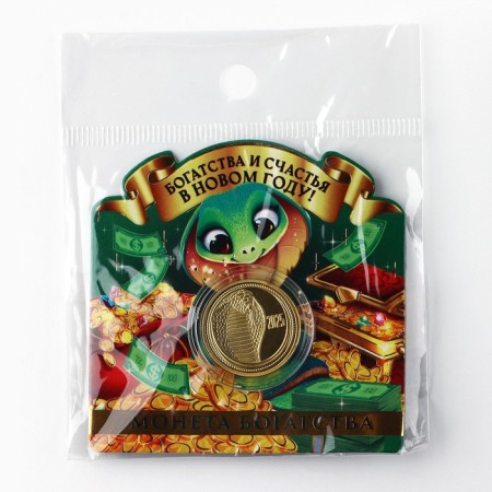 New Year's Coin "Wealth and Happiness" for the New Year, Diam. 2.2 cm-7