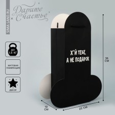 Gift package, packaging, “Best gift package, packaging,”, 25 x 36 x 10 cm