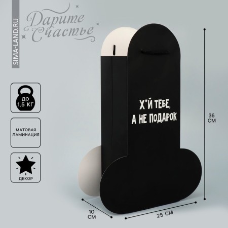 Gift package, packaging, “Best gift package, packaging,”, 25 x 36 x 10 cm