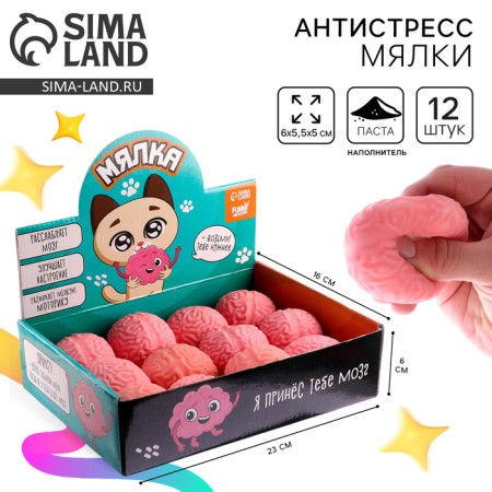 Anthistress label “I brought you the brain”, with paste, in the showbox