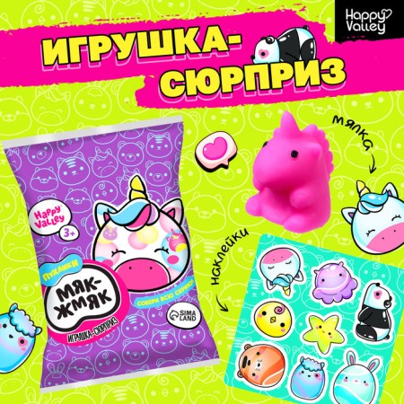 Surprise toy "Myak-gang: unicorns" with stickers, mix