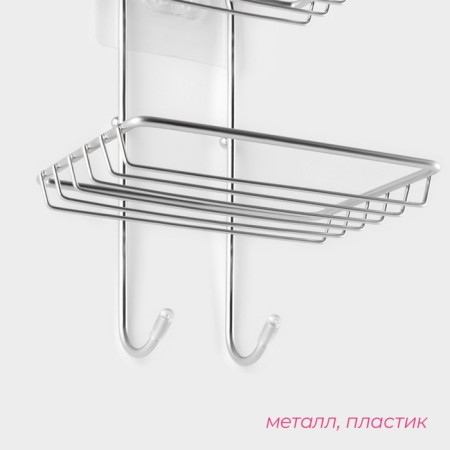2-tier soapbred on Velcro Dolyana, 2 hooks, 14.5 × 10 × 21 cm, color chromium-2