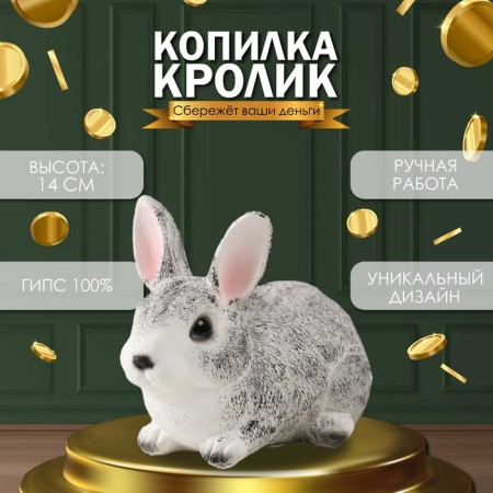 Piggy bank "Rabbit No. 1 Farm" Height 14 cm, width 10 cm, length 18 cm