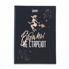 Diploma-book 
