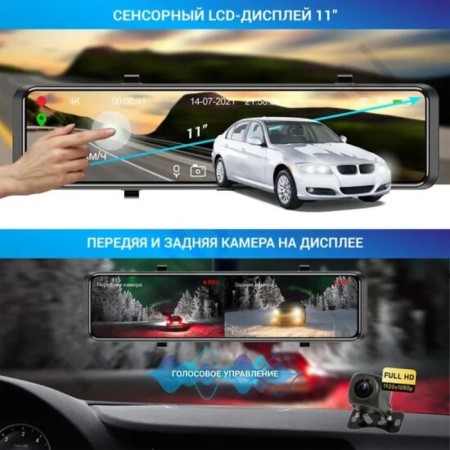 DVR Trendvisionmr-4k Ultra HD, 2 cameras, viewing angle 140 °, IPS display 11 ", GPS 78249-4