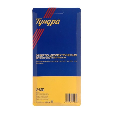 Screwdriver dielectric tundra, 2k handle, bilateral bats 3 pcs., Up to 1000 V-3