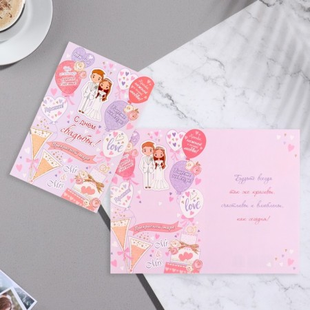 Double postcard "Happy Wedding Day!" Violet background, balls, bride, groom, 21.5x11 cm