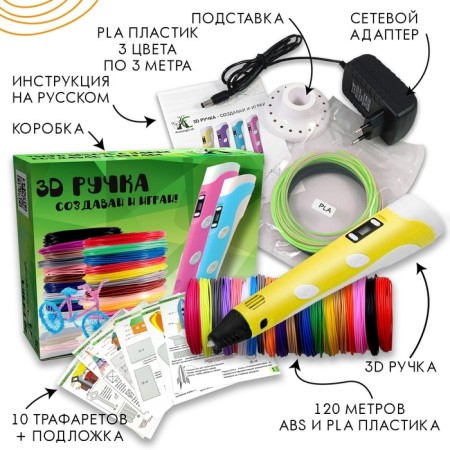 3D handle Amazingcraft, ABS 6 colors + Pla 6 colors of 10 m, stencils 10 pcs, yellow color-1