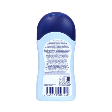 Bubchen baby bathing tools for sensitive skin, 50 ml-1