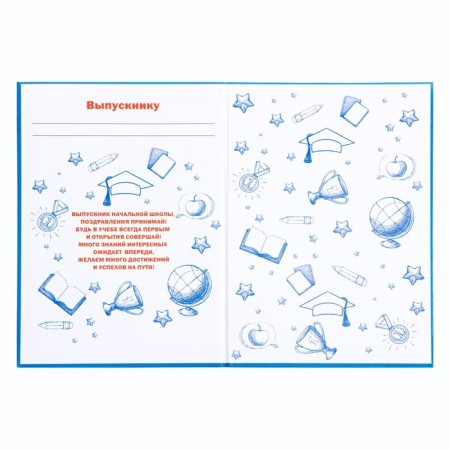 Diploma book for graduate "primary school", a5-2