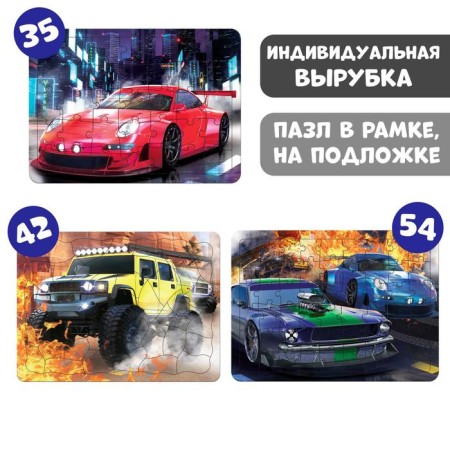 Набор пазлов в рамке «Для мальчиков», 35, 42, 54 детали-1