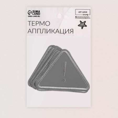 Reflective thermonacle "triangle", 7.3 × 5.5 cm, color gray color-3