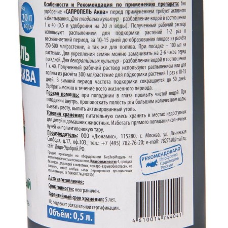 Fertilizer "Uncle Feature", universal, concentrate, 0.5 liters-4
