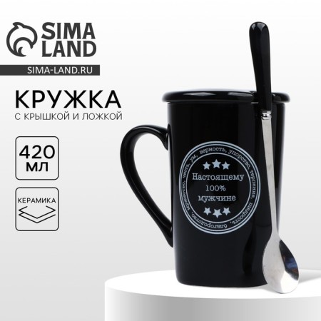 Mug "Real 100% Man", 420 ml, with a spoon and a lid