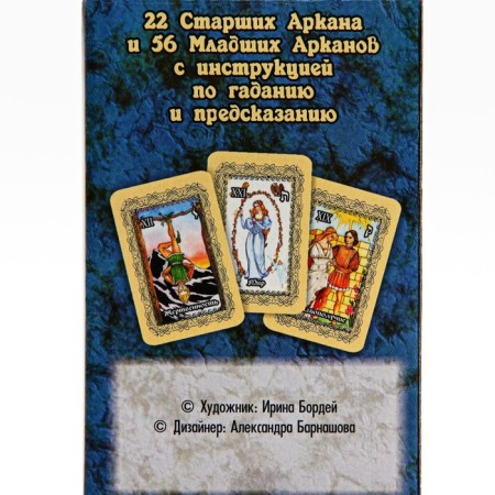 Tarot "Classic", large, fortune -tier cards, 78 liters, with instructions-2