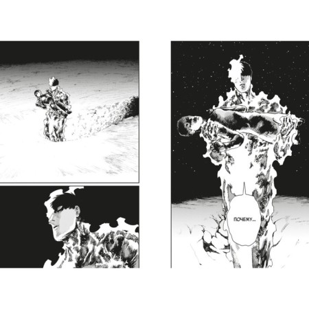 Fiery blow. Book 3. Fujimoto T.-3