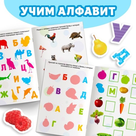 A book with the stickers "Alphabet", 12 p.-2