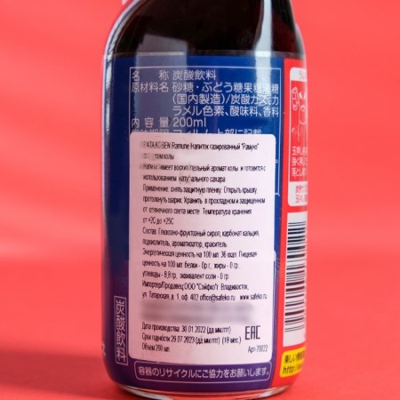 Напиток газированный Ramune со вкусом колы, 200 мл-1
